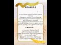 #Shorts#சாபம்-3, 4#Avasiyam karpom#youtube#