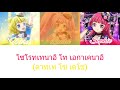 เพลง Triangle Star | Solami Smile | Idol Time Pripara
