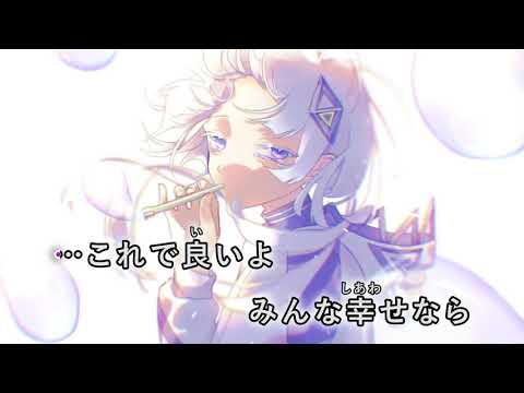【カラオケ】 でもね 【off vocal】