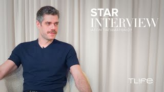 Ο Ιάσονας Παπαματθαίου στο Tlife: «Ένιωθα ότι πάνε να προδιαγράψουν το μέλλον μου και αντιδρούσα»