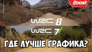 Игра WRC 8 vs WRC 7 сравнение графики 👉 Симулятор ралли 2019 Обзор 🎮 Ралли гонки PC\PS4 [1080p60FPS]