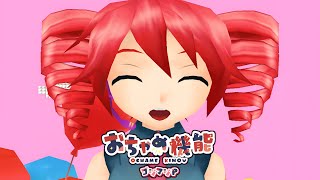 [Project Diva Extend]『おちゃめ機能 [重音テト 配信記念スペシャルPV]』'Ochame Kinou [Kasane Teto Special PV]' [Test]