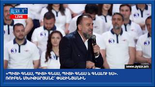 «Պիտի գնաս, պիտի գնաս, պիտի գնաս և գնալու ես». Ռուբեն Մխիթարյանը՝ Փաշինյանին