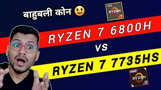 Amd Ryzen 7 6800H Vs Amd Ryzen 7 7735Hs Which Is Better ? Ryzen 7 6800H Ryzen 7 7735Hs