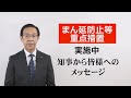 知事から府民の皆さまへのメッセージ