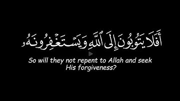 لقد كفر الذين قالوا ان الله ثالث ثلاثة || كرومات شاشة سوداء القرآن | سورة المائدة quran chrome