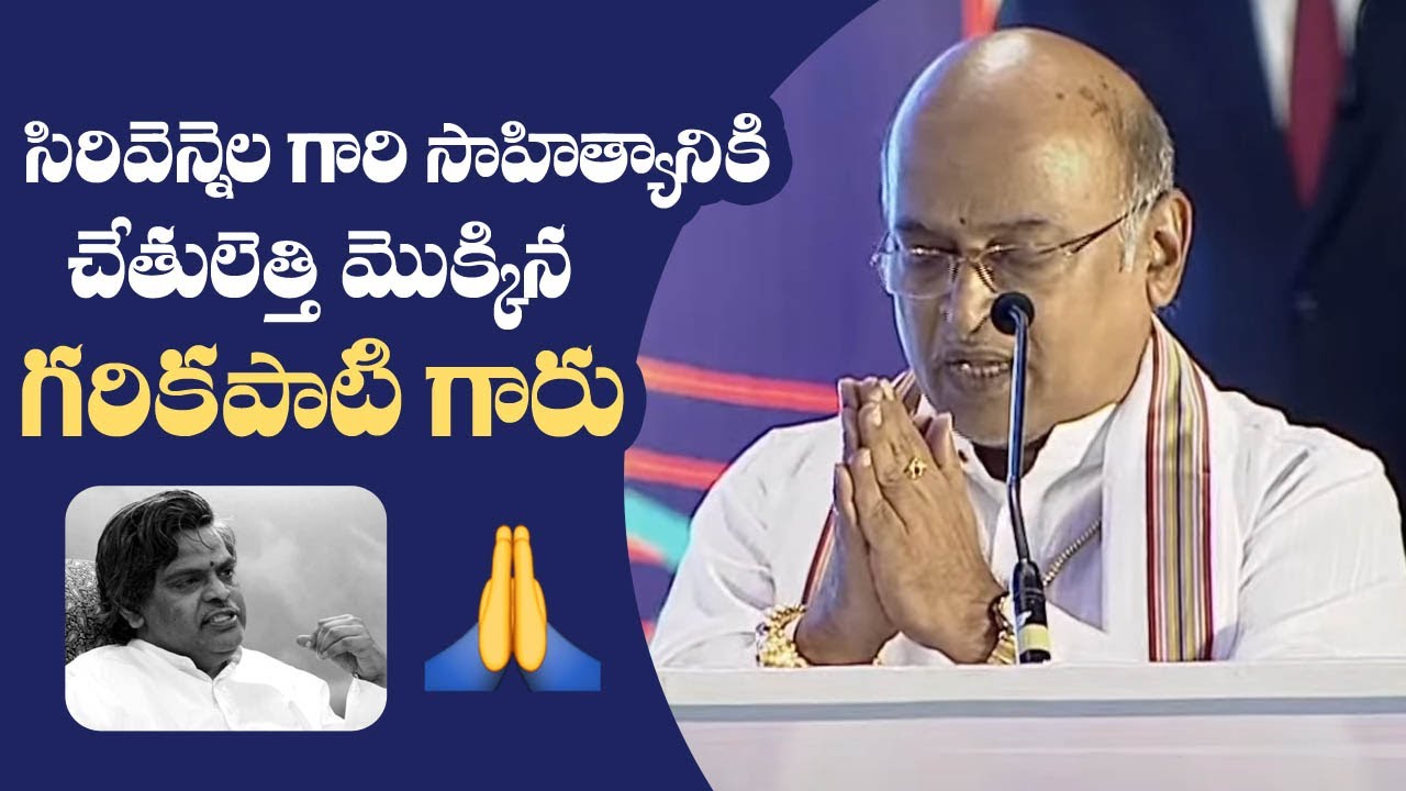 Garikapati Narasimha Rao Fantastic Speech About Sirivennela Seetharama Sastry | Manastars