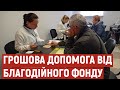 Переселенці у Полтаві можуть отримати понад 6,5 тисяч гривень від благодійного фонду: як це зробити