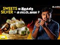 Why are sweets coated with silver  unnoticed20  ep29  tamil  lmes  unnoticed