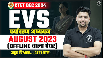 CTET EVS : पर्यावरण अध्ययन August 2023 offline वाला पेपर | CTET DEC 2024 | TET MANTRA