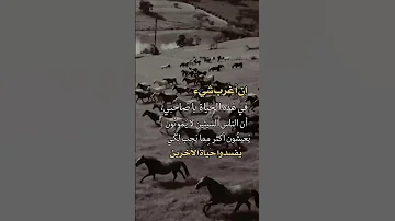 إن اغرب شي في هذه الحياة ياصاحبي حالات واتس اب شيقة احترافية 2023 رووووووووووووووووووووعه 