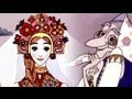 Видео . Сказки русские : Сказка сказывается