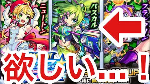 تحميل モンスト しんこうひょう