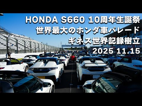 Parade of Honda Sports Cars Breaks Guinness World Record