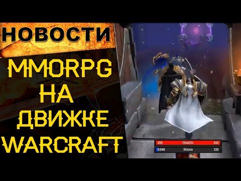 Video: Kako Se World Of Warcraft Spreminja Warcraft 3: Reforged