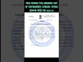 MCC NOTICE FOR WEEDING OUT OF CANDIDATES SPECIAL STRAY ROUND NEET UG 2025-26 #mcc #neet #admission