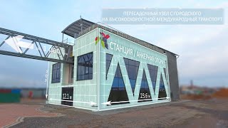 Презентация технологии SkyWay