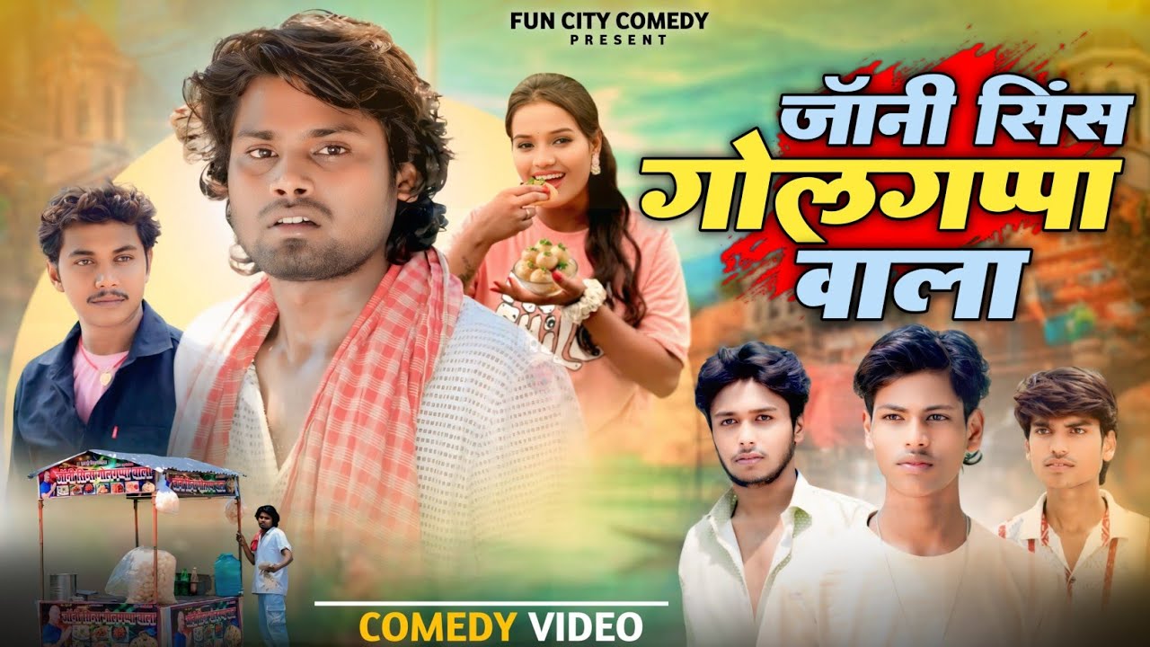 Jonny Sins Golgappa Wala | जॉनी सिंस गोलगप्पा वाला | Ramesh Sahni | New Comedy Video  