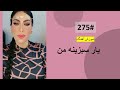 275 یار سبزینه من Yar Sabzinae Man Tutorial 275 یار سبزینه من Yar Sabzinae Man Tutorial