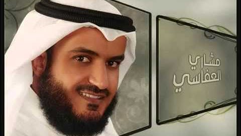 مشاري العفاسي سورة الشعراء قديم
