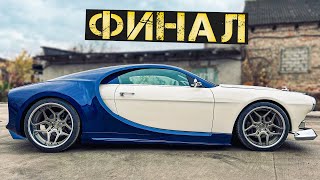 картинка: Самоделка которая выглядит как завод. Волга + бугатти= Волгатти