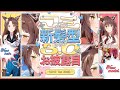 【プチお披露目】新髪型&3.0をお披露目するぞ👀⛩🎊【 にじさんじフミ 】#フミ様生誕祭2024