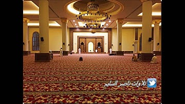 فجرية عذبة فريدة من نوعها للشيخ ناصر السليم من سورة إبراهيم || ليوم السبت ١٤-١-١٤٣٨هـ