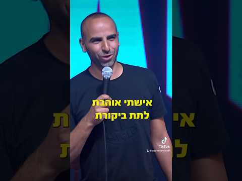 וִידֵאוֹ: מהו דיבור מאולתר?