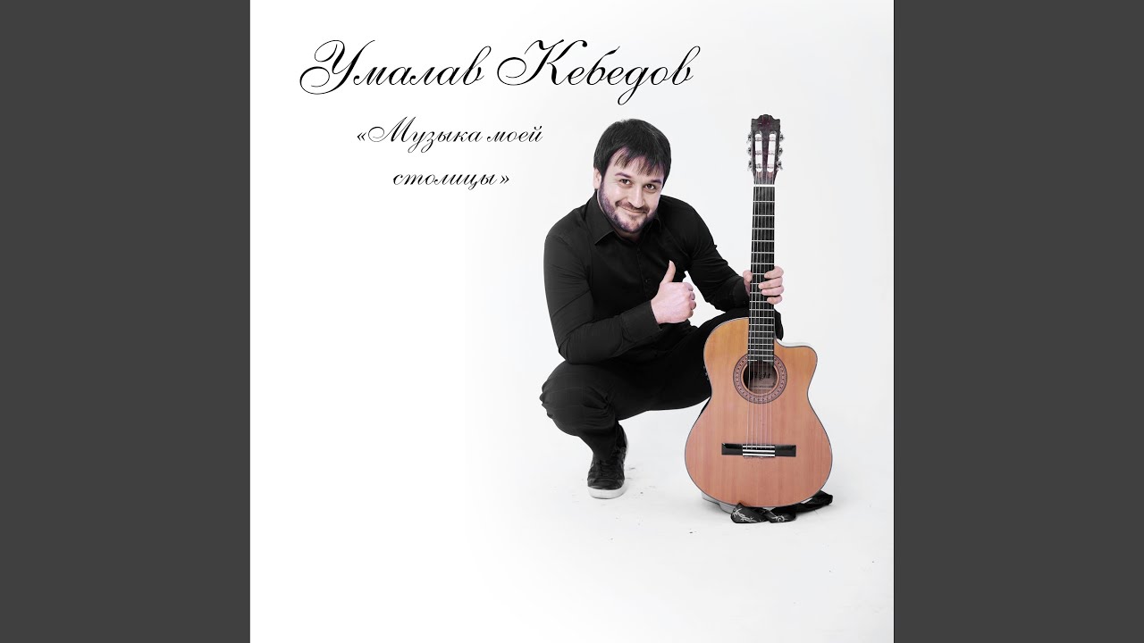 Ver Моя en YouTube