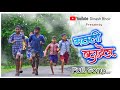 Machhali katela     comedy song  dinesh bhoir  roshan ravte  sadu kavle