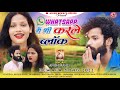 Whatsup me karle block    singer anish mahlinagpuri sad song