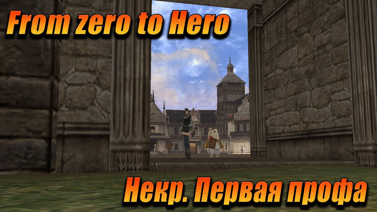 Первая профа на спойлера