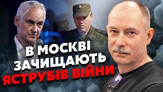 🔥ЖДАНОВ: Все! РФ МІНЯЄ СТРАТЕГІЮ у війні. У Бєлоусова новий план по Україні. Герасимова звільнять