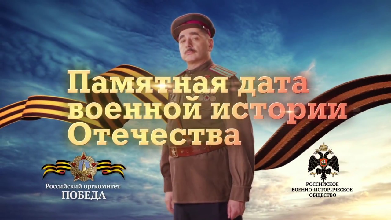 Дни Воинской Славы России Купить