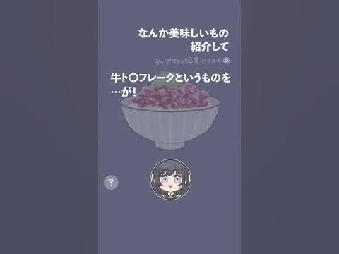 雑談、継内マコト