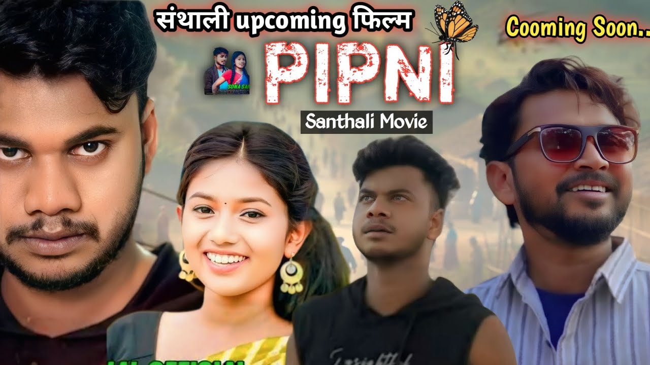 PIPNI संथाली फिल्म रिलीज़ होगा !! Ravi Hansda & priyo hembram Champa !! New film-2025