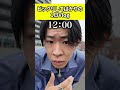 #shorts#vlog#日常#ビックリ