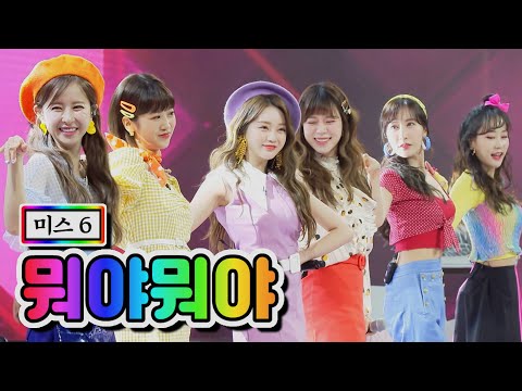 【클린버전】 미스 6 - 뭐야뭐야 💙사랑의 콜센타 48화💙 TV CHOSUN 210326 방송