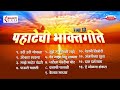 Top 13 pahatechi bhakti geete      uthi uthi gopala  marathi morning songs
