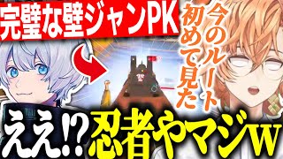 【APEX/ALGS】YukaFの忍者のようなキャラコンに驚愕する渋ハルｗｗｗ【渋谷ハル/YukaF/メルトステラ/まつたす/切り抜き】