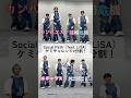 SocialPathケミチャレンジ4分割してみたら、ただただ愛しさが増した。 #straykids #スキズ #Socialpath challenge