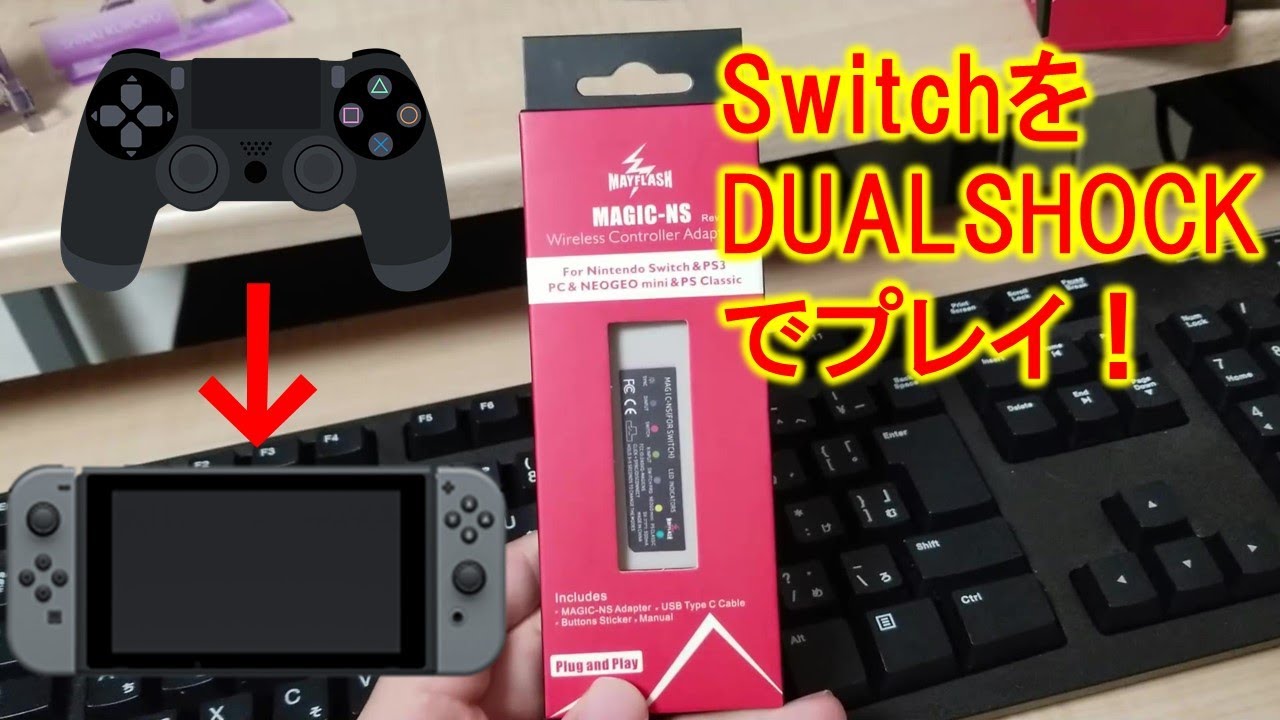 デモン エクスマキナ コントローラー デモンエクスマキナのスイッチ用コントローラ もうつけっぱなし ソファごろ寝でスマブラできるんだもん