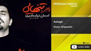 Ehsan Khajeamiri - Ashegh
