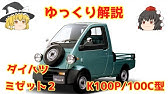 ミゼット キャンピングカー 世界最小キャンパー 自作ミゼットキャンパーの紹介 Mild Q 旧車 おもしろいクルマ マイルドキュウ マイルド旧車スーパーライト 自作キャンピングカー Youtube