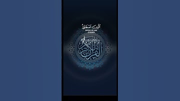 آية عظيمة من سورة النمل - التوحيد واليقين بالله وحده