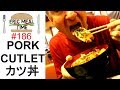 Deep Fried Pork (Katsudon) - Eric Meal Time #186