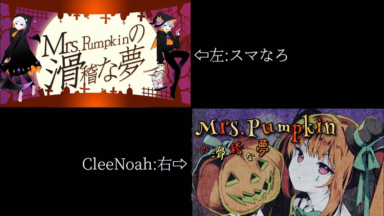 Download スマイリー なろ屋 Mrs Pumpkinの滑c