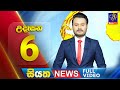 siyatha morning news|eng