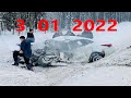 Подборки  Аварии и ДТП   3  01  22  ( Январь 2022 )