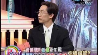全民最大党20100106(2/7)